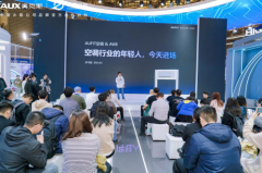 奥克斯空调也借本次展会进一步强化了其正在聪