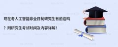 <b>为未来的就业打下</b>