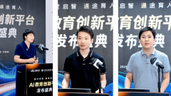 智能已成为新的讲授要素